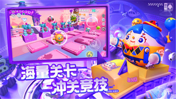 蛋仔派对无限内购版下载截图3