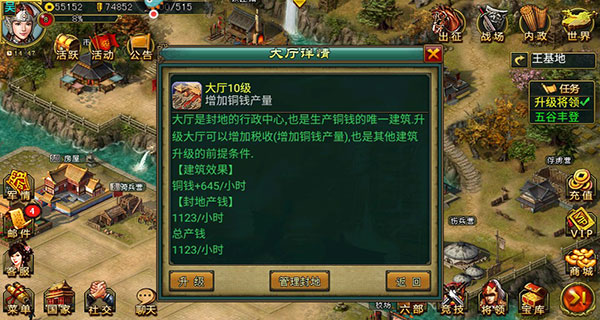 新三国争霸辅助免费版平民玩家冲级攻略2