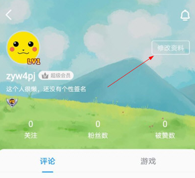 指趣游戏盒