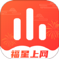 福星上网软件下载安装