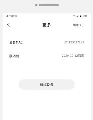 数育帮家长端