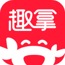 趣拿app官方版下载