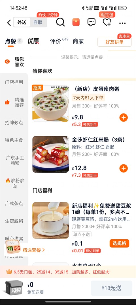 淘宝闪购