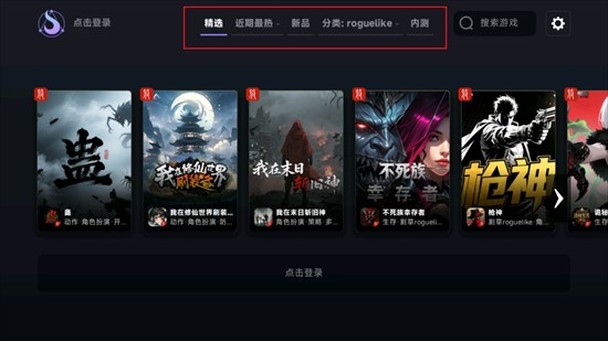 星火对战平台app下载最新版 星火对战平台