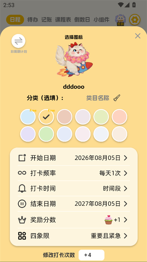 Luna计划
