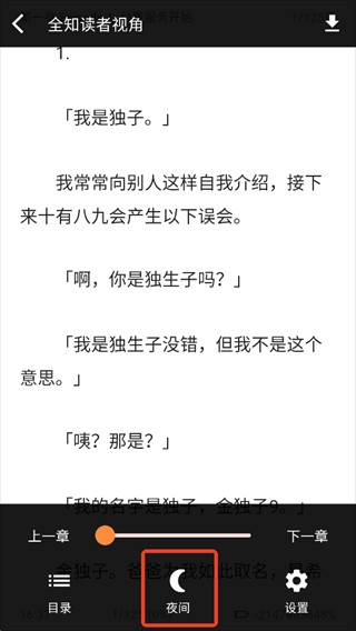 梦幻轻小说