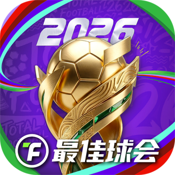 最佳球会内置GG修改器版