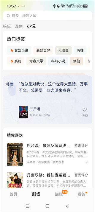 赚钱方法5