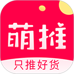 萌推app官方版下载