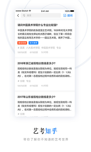 艺术升app软件介绍截图