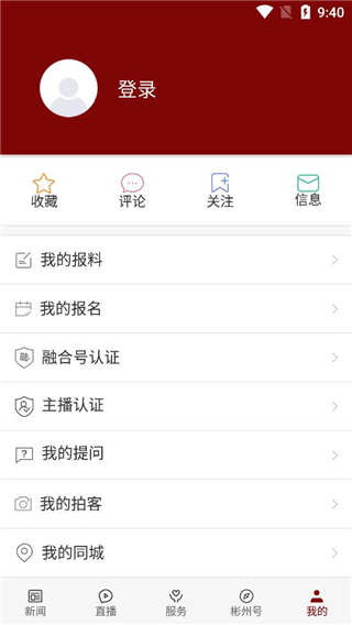 爱彬州