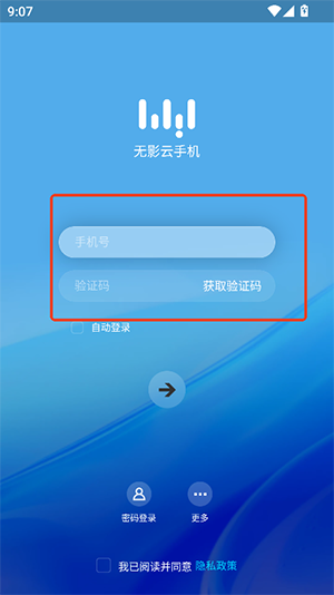 无影云电脑
