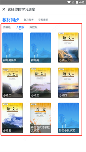 使用教程截图3