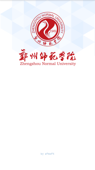 郑州师范学院移动教务