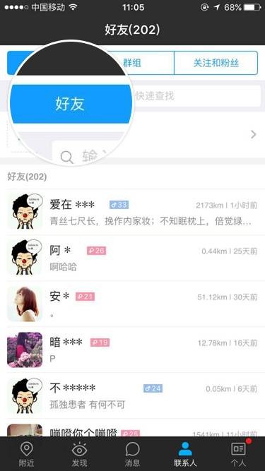 陌陌官方正版 陌陌