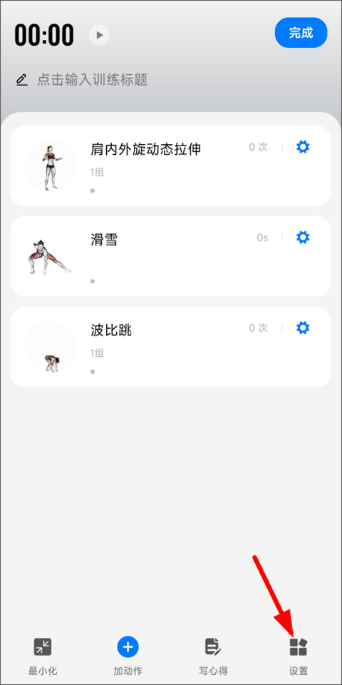 训记健身