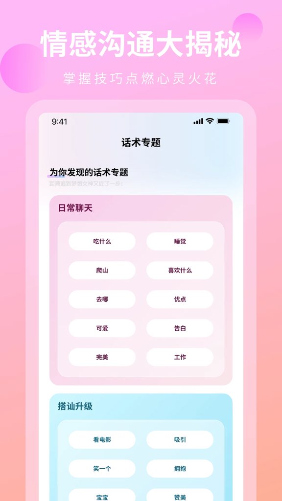 恋与