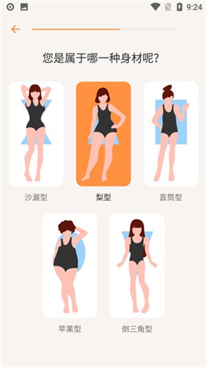 怪兽轻断食app使用教程1