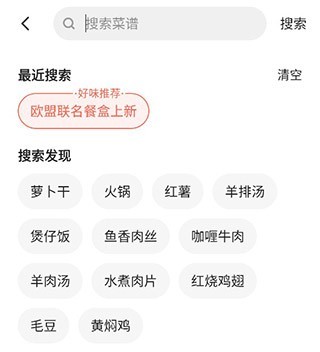 下厨房