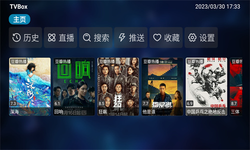 tvbox电视安装包