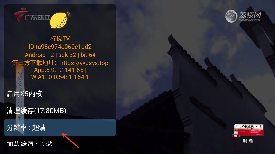 柠檬影视TV