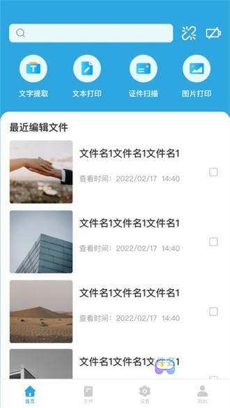 墨矽移动打印机
