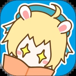 漫画台破解版