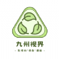 九州视界影视app下载