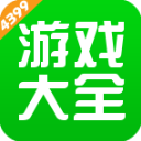 四三九九游戏盒官方正版