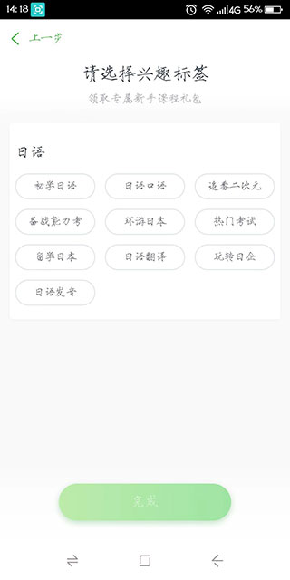 沪江日语