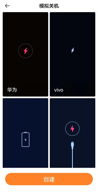 使用方法截图4