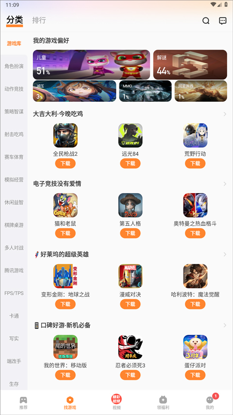 vivo游戏中心app