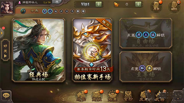 三国杀ol互通版内置修改器版神之试炼怎么打2