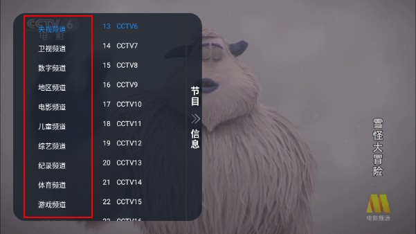 欧歌cat电视版