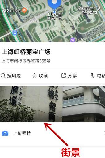 实时街景设置截图7