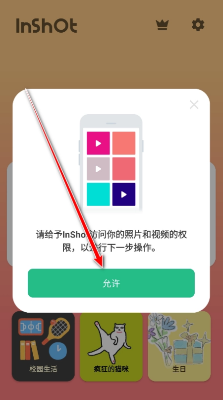 如何导入视频截图2