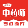 中药师智题库app手机版下载