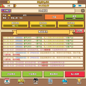 攻略截图1