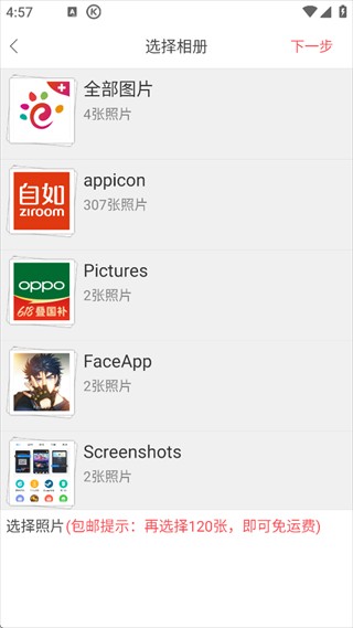 口袋冲印