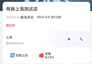 易上网