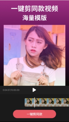 闪剪辑