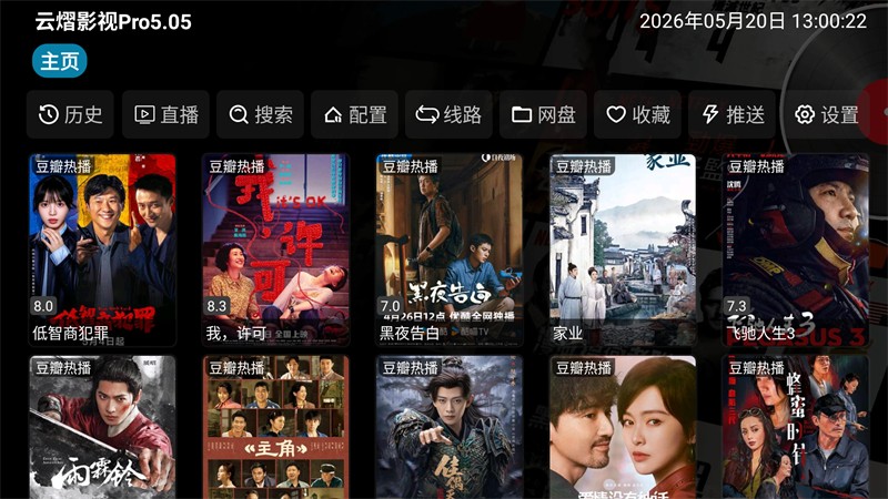 云熠影视手机版