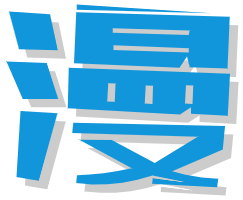 多多漫画app官方正版下载