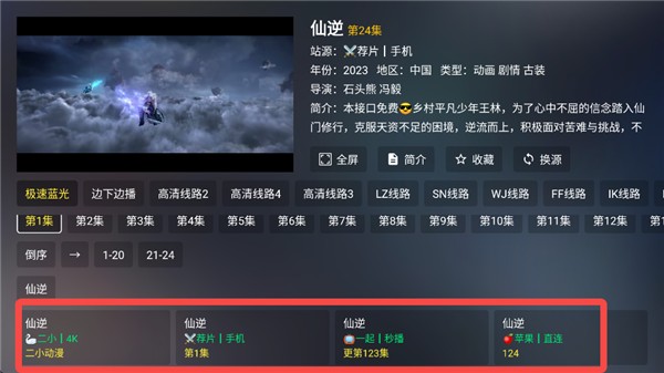 茶杯狐tv版apk