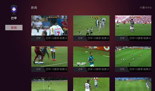 CIBN聚体育tv版