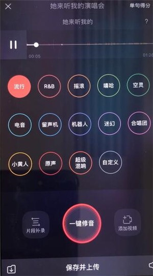 修音教程截图5