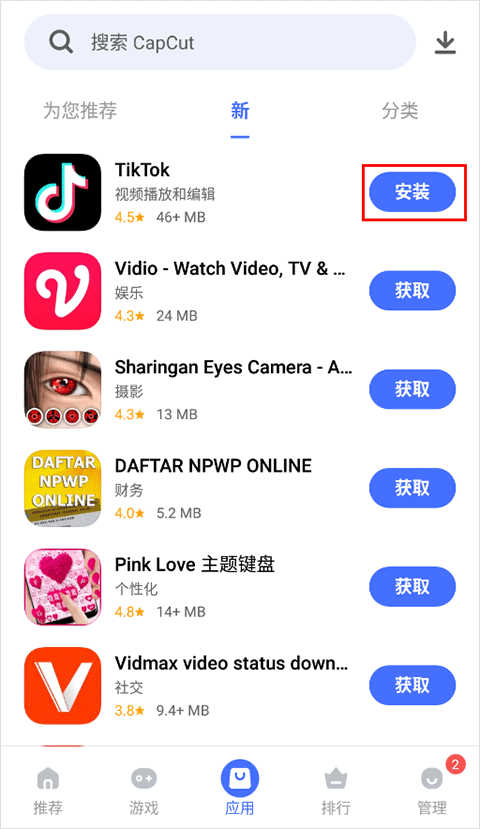 使用方法截图4