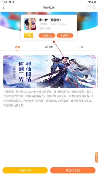 万梦手游盒子