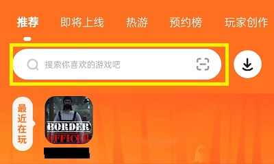 搜索游戏1