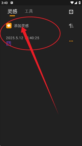 软件怎么使用配图1